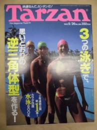 Tarzan ターザン　No.166　1993/5/26