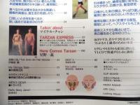 Tarzan ターザン　No.168　1993/6/23