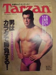 Tarzan ターザン　No.176　1993/10/27