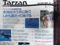 Tarzan ターザン　No.189　1994/5/25