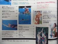 Tarzan ターザン　No.189　1994/5/25