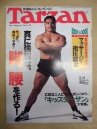 Tarzan ターザン　No.196　1994/9/14