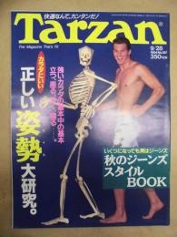 Tarzan ターザン　No.197　1994/9/28