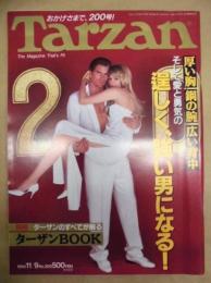 Tarzan ターザン　No.200　1994/11/9