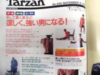 Tarzan ターザン　No.200　1994/11/9