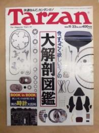 Tarzan ターザン　No.201　1994/11/23