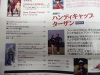 Tarzan ターザン　No.202　1994/12/14