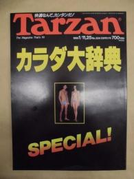 Tarzan ターザン　No.204合併特大号　1995/1/11、25 ： カラダ大辞典スペシャル