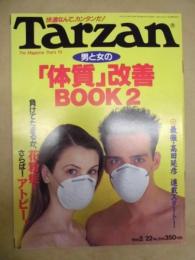 Tarzan ターザン　No.206　1995/2/22
