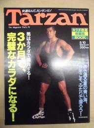Tarzan ターザン　No.211　1995/5/10