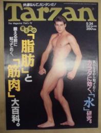 Tarzan ターザン　No.212　1995/5/24