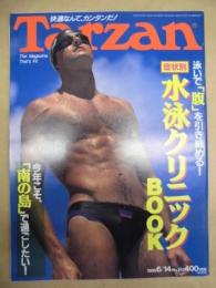 Tarzan ターザン　No.213　1995/6/14