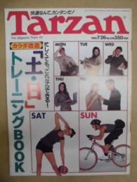 Tarzan ターザン　No.216　1995/7/26