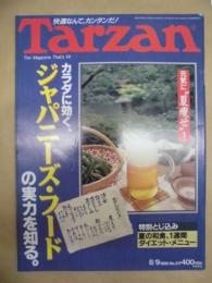 Tarzan ターザン　No.217　1995/8/9
