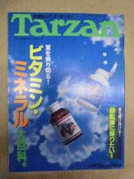 Tarzan ターザン　No.218　1995/8/23