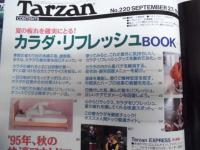 Tarzan ターザン　No.220　1995/9/27