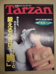 Tarzan ターザン　No.221　1995/10/11