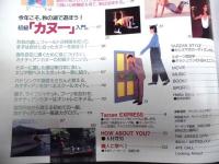 Tarzan ターザン　No.221　1995/10/11