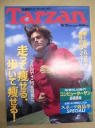 Tarzan ターザン　No.222　1995/10/25