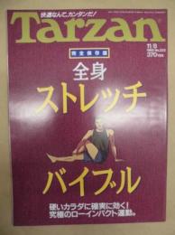 Tarzan ターザン　No.223　1995/11/8