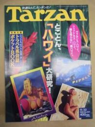 Tarzan ターザン　No.224　1995/11/22