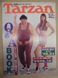 Tarzan ターザン　No.225　1995/12/13