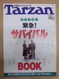 Tarzan ターザン　No.228　1996/2/14 ： 家庭常備本 緊急！サバイバルBOOK