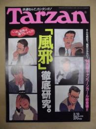 Tarzan ターザン　No.230　1996/3/13