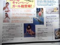 Tarzan ターザン　No.230　1996/3/13