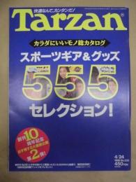 Tarzan ターザン　No.233　1996/4/24