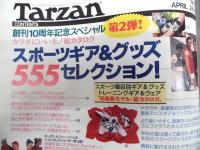Tarzan ターザン　No.233　1996/4/24