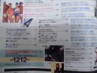 Tarzan ターザン　No.233　1996/4/24