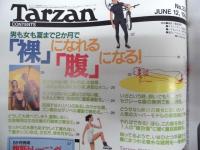Tarzan ターザン　No.236　1996/6/12