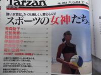 Tarzan ターザン　No.264　1997/8/27