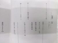 施設にくらしをきずく