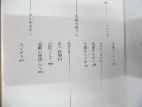 施設にくらしをきずく