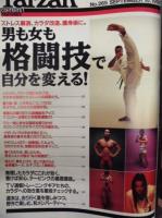 Tarzan ターザン　No.265　1997/9/10