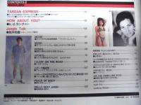 Tarzan ターザン　No.265　1997/9/10