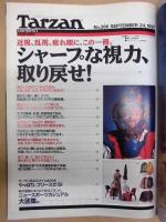 Tarzan ターザン　No.266　1997/9/24
