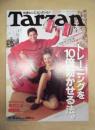 Tarzan ターザン　No.271　1997/12/10