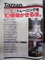 Tarzan ターザン　No.271　1997/12/10