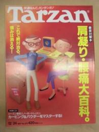 Tarzan ターザン　No.272　1997/12/24