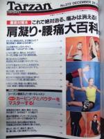 Tarzan ターザン　No.272　1997/12/24