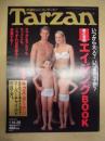 Tarzan ターザン　No.273　1998/1/14、28合併特大号