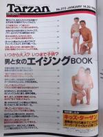 Tarzan ターザン　No.273　1998/1/14、28合併特大号
