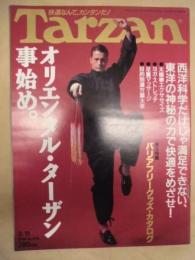 Tarzan ターザン　No.276　1998/3/11