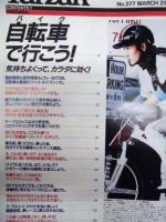 Tarzan ターザン　No.277　1998/3/25