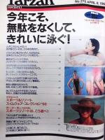 Tarzan ターザン　No.278　1998/4/8