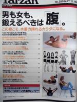Tarzan ターザン　No.280　1998/5/13