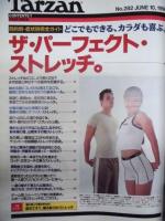 Tarzan ターザン　No.282　1998/6/10
